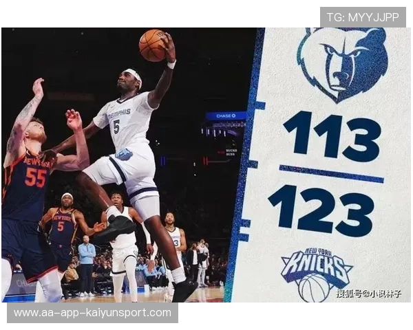 尼克斯防守体系升级,灰熊今晚能否找到破解之法? 尼克斯防守体系升级,灰熊今晚能否找到破解之法?