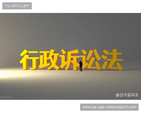 青少年运动员法律保护框架完善保障成长权益