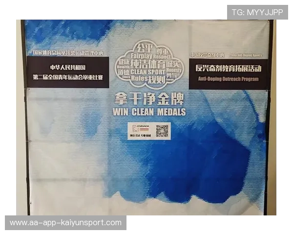 职业联赛药检结果公布，加强反兴奋剂力度，反兴奋剂协会